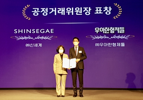 조성욱 공정거래위원장(좌)과 신세계백화점 김선진 전무(우)가 시상 후 기념 촬영을 하고 있다.