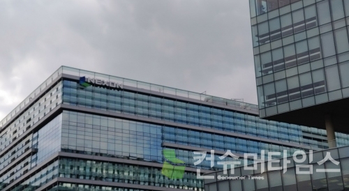 넥슨 사옥. [사진=김지훈 기자]