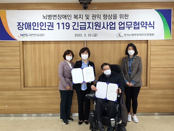 지난 3월 25일 국민연금공단 강남사옥에서 열린 업무협약식에서 국민연금공단 박양숙 복지이사(왼쪽)와 한국뇌병변장애인인권협회 이원교 회장(오른쪽)이 협약 체결 후 기념 촬영을 하고 있다.