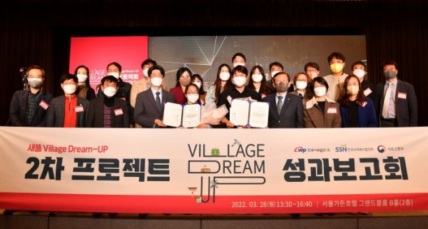 지난 3월 28일 서울가든호텔에서 열린 2차 빌드업 프로젝트 성과보고회 모습.