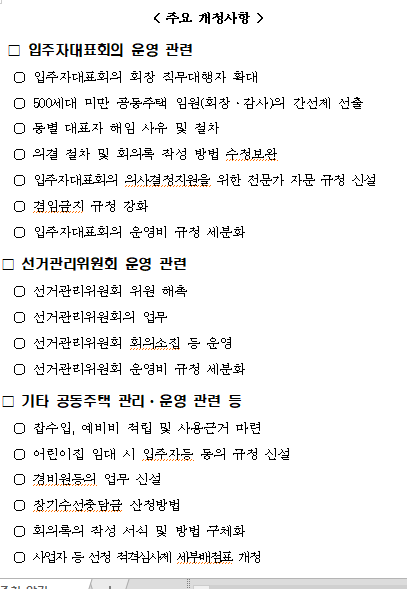 (사진제공=인천시)