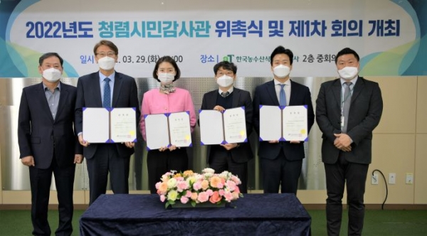 2022년도 청렴시민감사관 위촉식 및 제1차 회의-한국농수산식품유통공사 김정욱 감사직무대리(좌측 1번째)