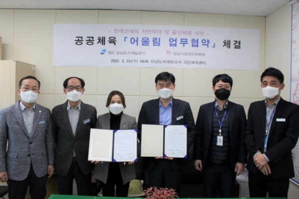 (사진제공=성남도시개발공사)