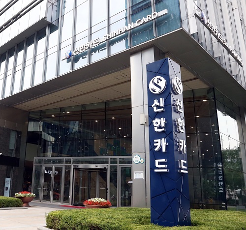 신한카드 본사 [사진=신한카드 제공]