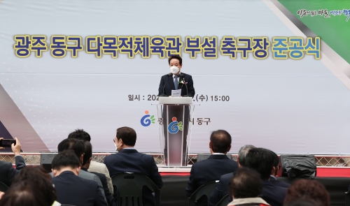 동구 다목전체육관 부설축구장 준공식에서 임택 동구청장 기념사 모습