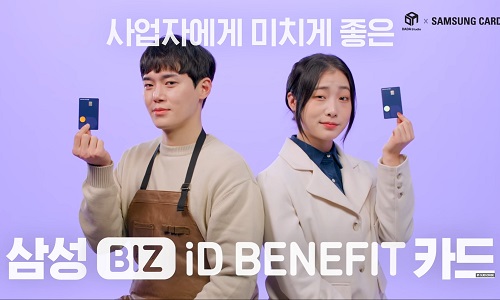 삼성카드의 BIZ iD BENEFIT 카드 [사진=삼성카드 제공]