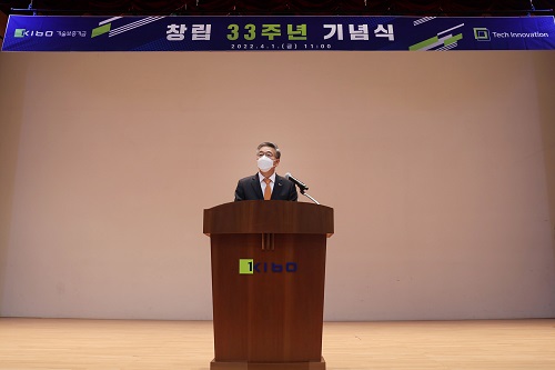 김종호 기술보증기금 이사장이 창립기념사를 하고 있다. [사진=기술보증기금 제공]