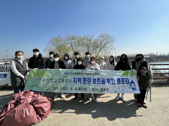 (사진제공=인천대학교)