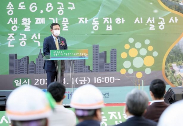 박남춘 인천광역시장의 축사 모습.