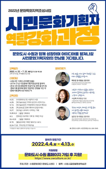 (사진제공=수원문화재단)