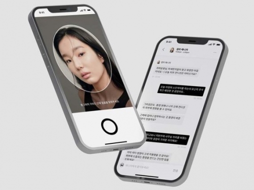 아모레퍼시픽이 지난 2월 선보인 '커스텀미' 사진.