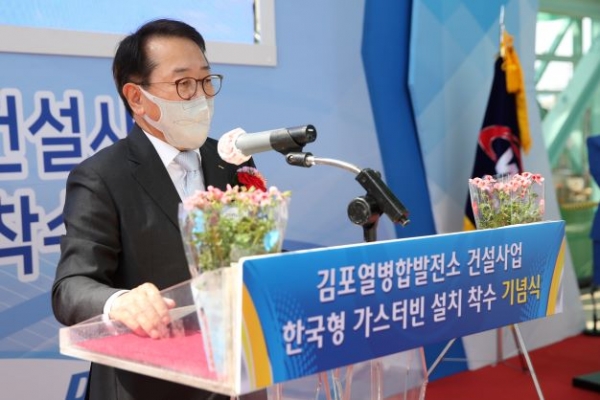 기념사를 말씀하고 있는 박형덕 서부발전 사장.
