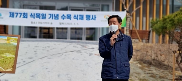 이창재 한국산림복지진흥원장이 5일 충남 보령시 성주면 국립기억의숲에서 열린 '제77회 식목일 기념 수목 식재 행사'의 인사말을 하고 있다.