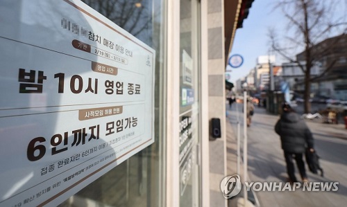 서울 종로구의 한 식당에 붙어있는 안내문