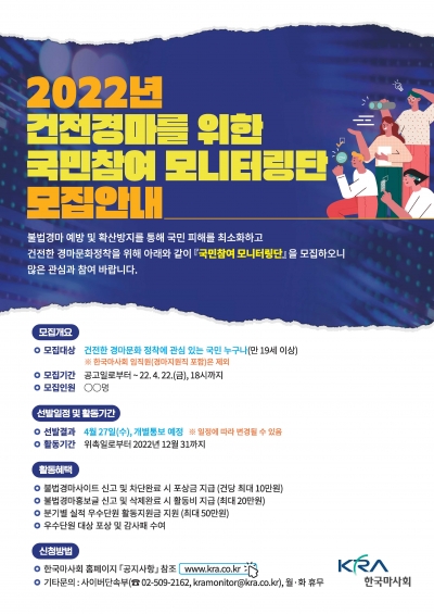 [사진= 한국마사회 제공]