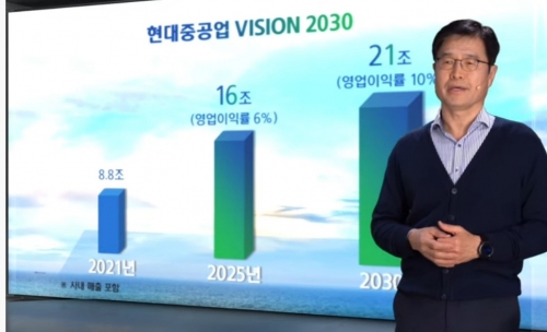 이상균 현대중공업 사장 [사진=현대중공업 유튜브 캡처]