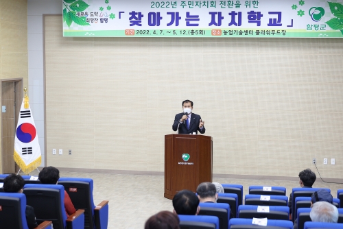 지난 7일 이상익 함평군수가 농업기술센터 플라워푸드교육장에서 열린 '찾아가는 자치학교' 교육 모습