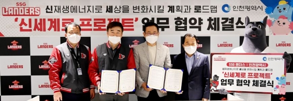 박남춘 인천광역시장이 지난 10일 인천SSG 랜더스필드에서 열린 '신세계로 프로젝트' 업무협약식에서 민경삼 SSG랜더스 대표이사와 협약을 체결하고 있다.