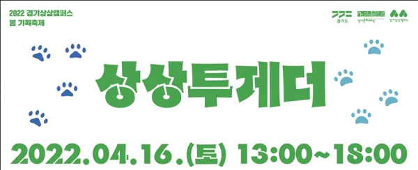 (사진제공=경기문화재단)