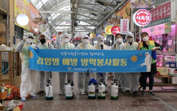 (사진제공=공무원연금공단)
