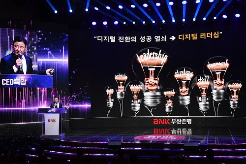 BNK부산은행이 지난 1월 14일 '2022년 상반기 경영전략회의'를 열었다. 경영전략회의에서 안감찬 행장이 'CEO특강'을 진행하고 있다. [사진=BNK부산은행 제공]