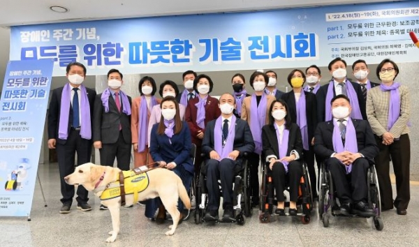 국회의원회관 장애인 보조공학기기 전시회에 참석한 한국장애인고용공단과 국회 관계자들이 기념촬영을 하고 있다.