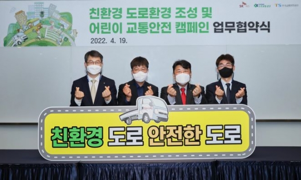 19일 판교에 위치한 SK가스 본사에서 한국교통안전공단·SK가스·도로교통공단이 캠페인 업무협약을 맺었다. (왼쪽부터) 한국교통안전공단 (김행섭) 교통안전처장, SK가스 (유창범) 사업지원실장, 도로교통공단 (황윤상) 교육운영처장, (황상섭) 미래운영처장