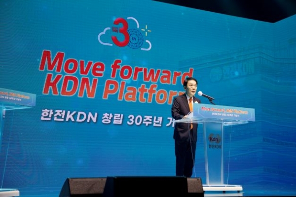 한전KDN 창립 30주년 행사 모습.
