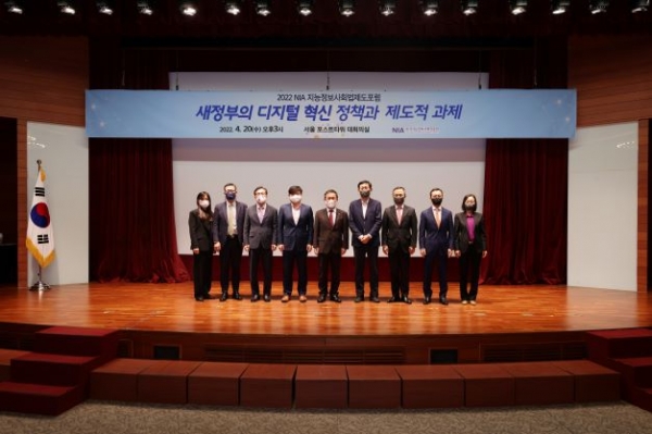 한국지능정보사회진흥원은 새정부의 디지털 혁신 정책과 제도적 과제 발굴을 위한 세미나를 4월 20일 서울 중구 포스트타워에서 개최했다. 세미나 참석자들이 기념 촬영을 하고 있다.