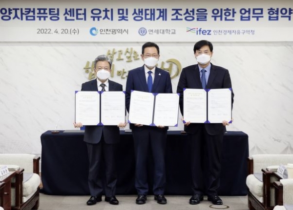 (왼쪽부터) 이원재 IFEZ 청장, 박남춘 인천광역시장, 서승환 연세대학교 총장