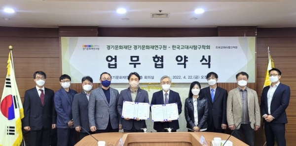(사진제공=경기문화재단 경기문화재연구원)