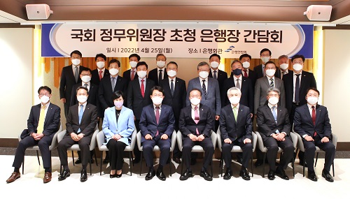 간담회에 앞서 참석자들이 기념촬영을 하고 있다.(아랫줄 왼쪽부터) 이재근 국민은행장, 진옥동 신한은행장, 유명순 한국씨티은행장, 김광수 은행연합회장, 윤재옥 국회 정무위원장, 박종복 SC제일은행장, 윤종원 기업은행장, 권준학 농협은행장(가운데줄 왼쪽부터) 이원덕 우리은행장, 김진균 수협은행장, 박우혁 제주은행장, 송종욱 광주은행장, 임성훈 대구은행장, 신현준 신용정보원장, 김학수 금융결제원장, 최재영 국제금융센터 원장(윗줄 왼쪽부터) 서호성 케이뱅크 은행장, 이호형 은행연합회 전무, 최준우 주택금융공사 사장, 윤호영 카카오뱅크 대표, 안감찬 부산은행장, 최홍영 경남은행장, 방문규 수출입은행장, 박종규 금융연구원장. [사진=은행연합회 제공]