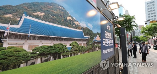26일 오후 서울 명동거리 상점 벽면에 청와대 개방 홍보 안내판이 걸려 있다.