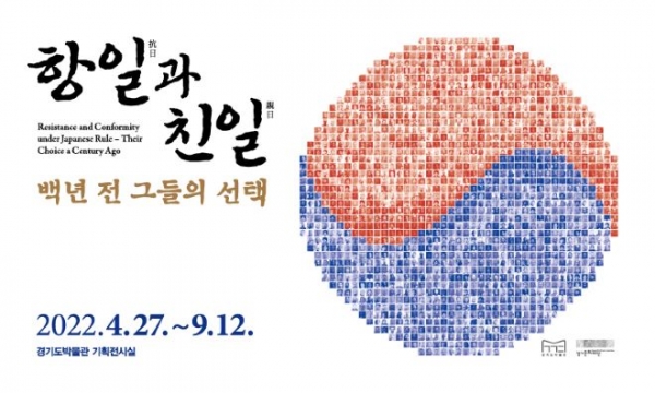 (사진제공=경기문화재단)