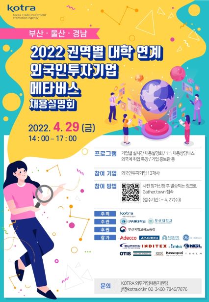 (사진제공=KOTRA)