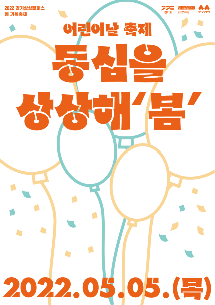 (사진제공=경기문화재단 )