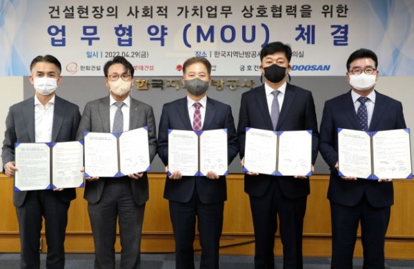 한난 건설현장 상생 업무협약-(좌측부터) 이상국 한화건설 플랜트기획담당 상무, 신경석 롯데건설 발전그린에너지 부문장, 곽승신 한난 건설본부장, 이명재 금호건설 토목플랜트 본부장, 최진영 두산에너빌리티 건설사업총괄 본부장