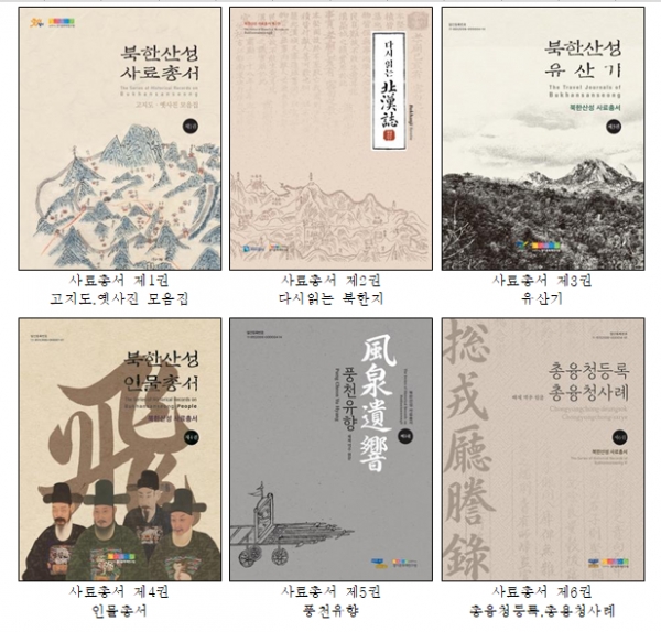 (사진제공=경기문화재단 경기문화재연구원)