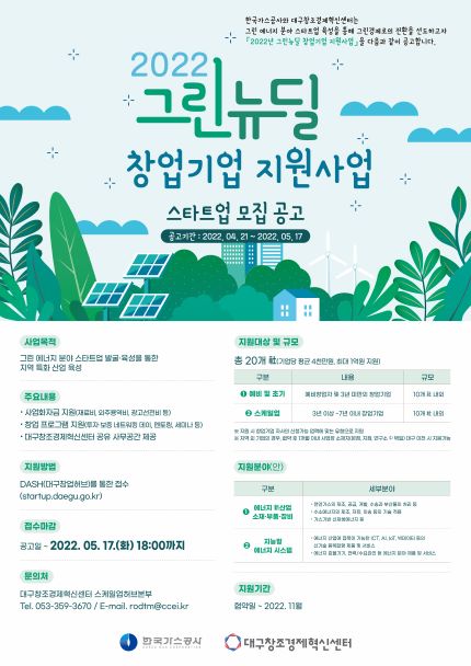 (사진제공=한국가스공사)