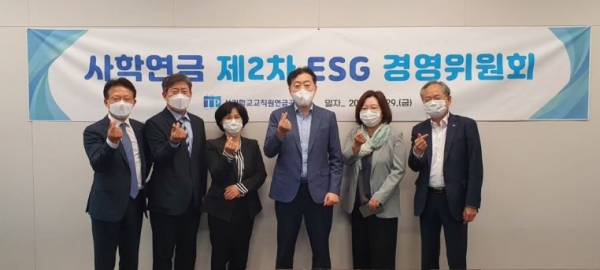 (사진제공=사립학교교직원연금공단)