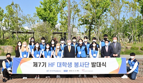 주택금융공사는 3일 부산시민공원 흔적극장에서 '제7기 HF 대학생 봉사단' 발대식을 열었다. 박재민 주택금융공사 이사(앞줄 왼쪽부터 다섯번째)가 발대식을 마치고 대학생 봉사단과 기념촬영을 하고 있다. [사진=주택금융공사 제공]
