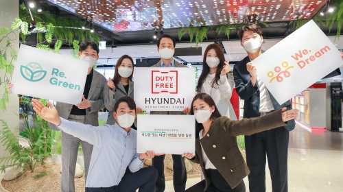 현대백화점면세점이 ESG 비전 선포식을 4일 진행했다.