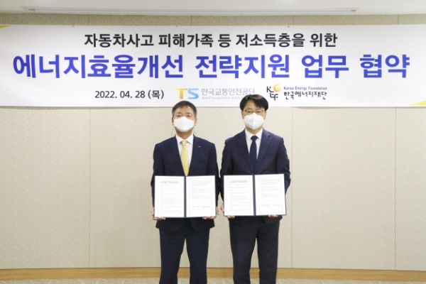 한국교통안전공단 조경수 기획본부장(왼쪽)이 주영남 사무총장(오른쪽)과 합께 협약서를 작성하고 기념 촬영을 하고있다.