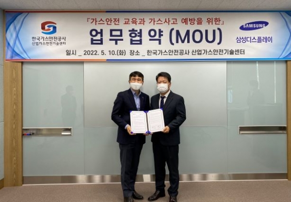 이헌목 산안센터장(왼쪽)이 10일 이충섭 삼성디스플레이 상무이사(오른쪽)와 가스안전 전문가양성을 위한 업무협약을 체결하고 기념촬영을 하고 있다.