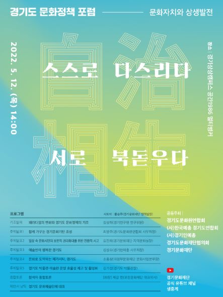 (사진제공=경기문화재단)