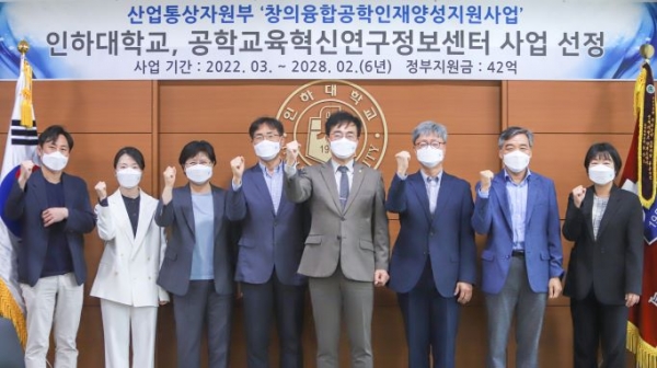 '공학교육혁신연구정보센터' 사업 유치를 함께한 (왼쪽에서 네 번째부터)권용구 공과대학장, 조명우 인하대 총장, 신수봉 공학교육혁신연구정보센터장 등 관계자들이 기념촬영을 하고 있다.