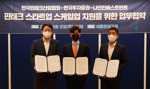 장성원 한국핀테크산업협회 사무처장(왼쪽부터 첫 번째), 김해광 한국투자증권 IB1본부 이사(가운데), 한성욱 나인인베스트먼트 대표이사 [사진=한국핀테크산업협회 제공]