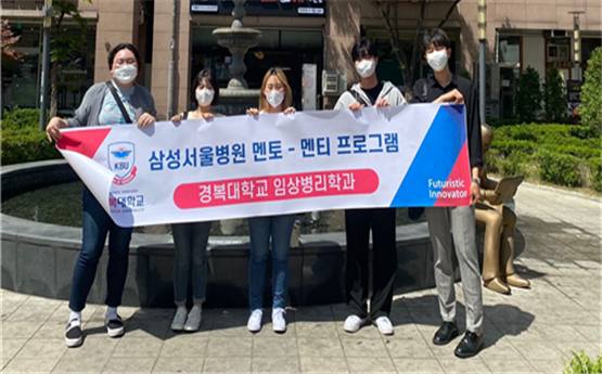 (사진제공=경복대학교)
