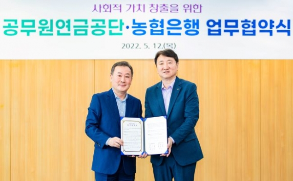 (사진제공=공무원연금공단)