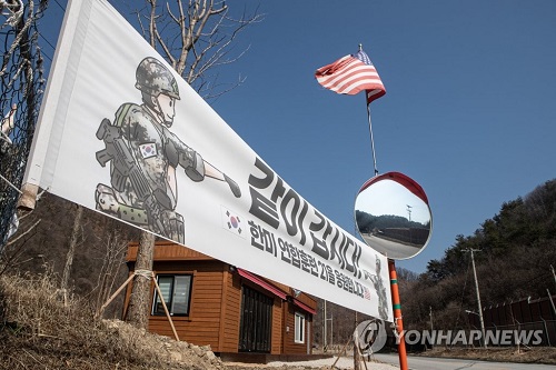 지난 3월 22일 경기도 포천시 로드리게즈 훈련장 앞에 한미동맹 모토인 '같이 갑시다'가 적힌 플래카드가 걸려 있다.